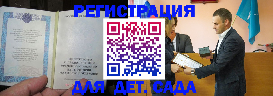 прописка в квартире в Кондрово