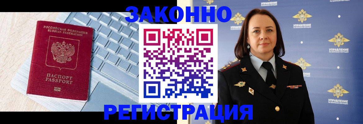 прописка иностранных граждан в Кондрово