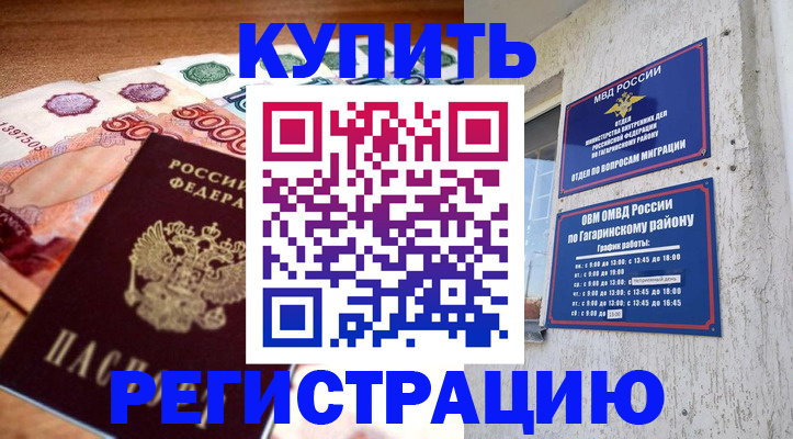 временная регистрация собственник в Кондрово