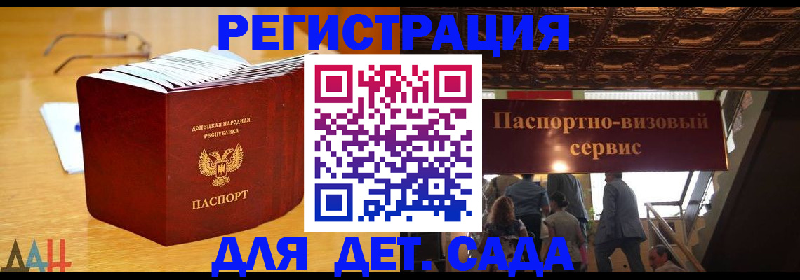 прописка ребенка в Кондрово